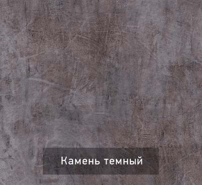 Комод НЕКСТ - К1 Камень темный, Черный